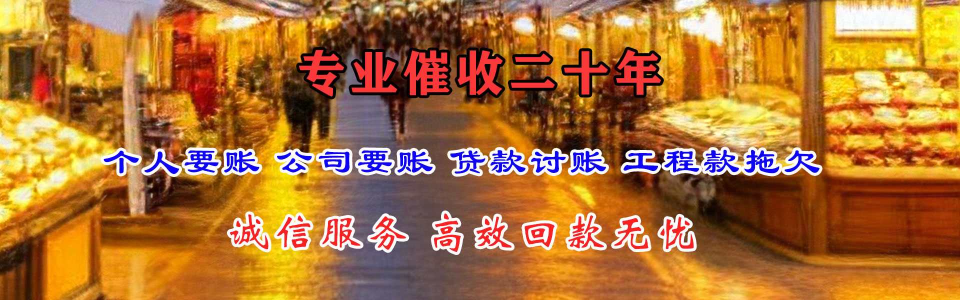 上海要债公司